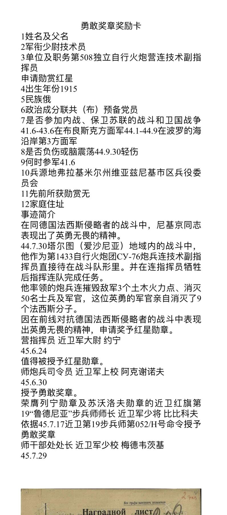 大猫徽章拍卖 第281期