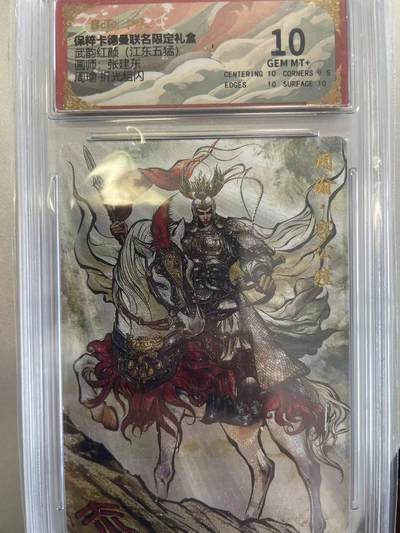 寸草不生拍卖会 第十二期 - 武韵红颜(江东五猛)画师:张建东周瑜 折光粗闪 10分