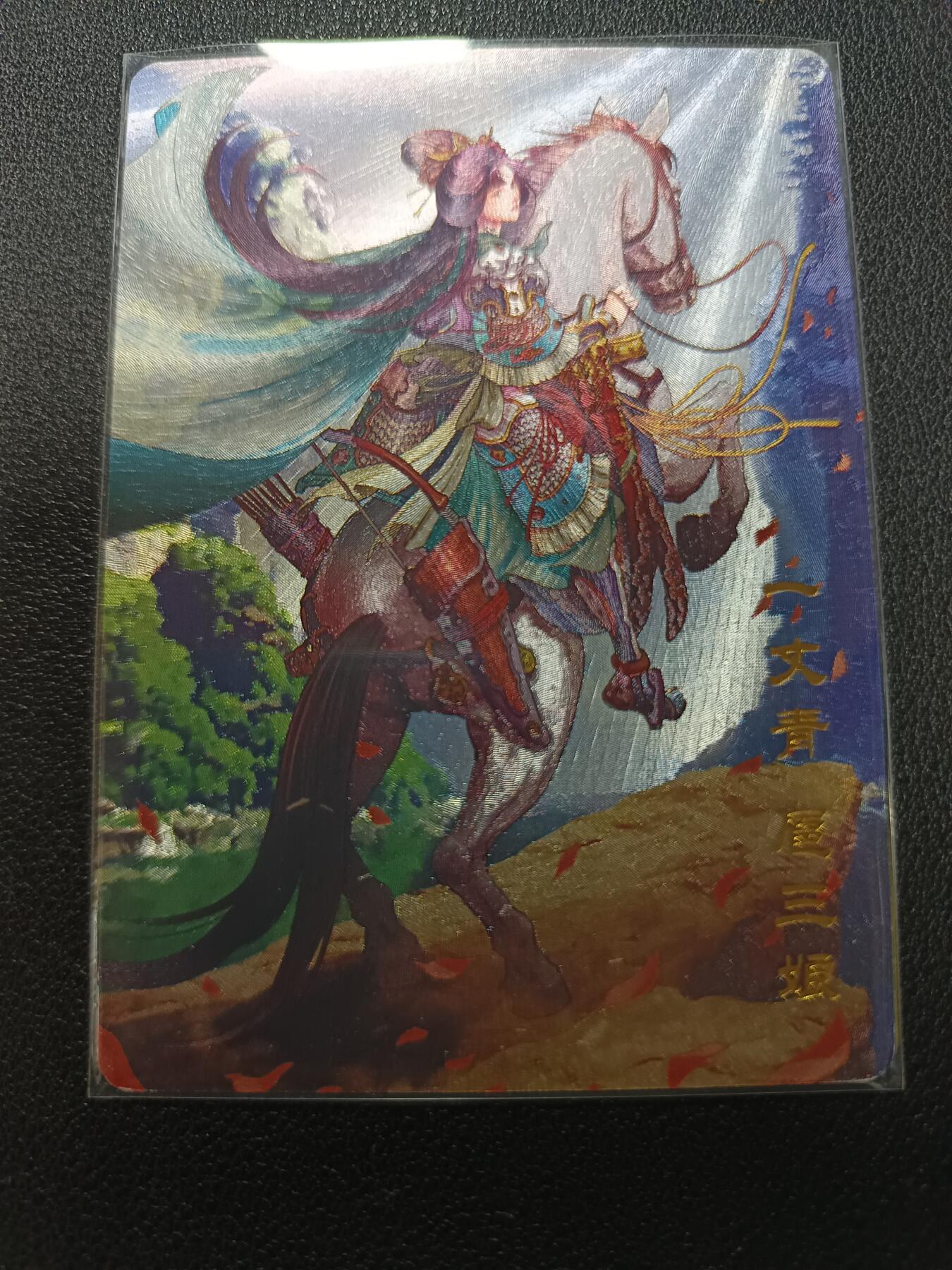 天玑星卡拍第133期《10.30周四截拍》持续收拍收评中 满赠卡需备注 百里卡牌 水浒 一丈青 扈三娘 粗闪