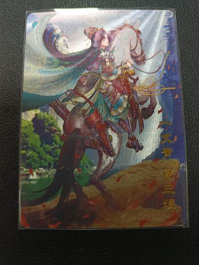 天玑星卡拍第133期《10.30周四截拍》持续收拍收评中 满赠卡需备注 - 百里卡牌 水浒 一丈青 扈三娘 粗闪