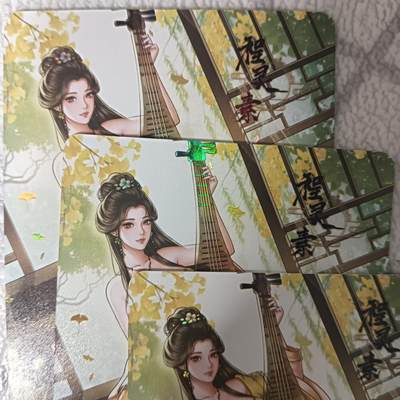 花开卡拍第44期（10月26号周日截拍，品控勿拍!!!拍品不寄存，运费5元，自制卡难免瑕疵，可能存在轻微撞角爆边等出厂瑕疵，品控介意勿拍！） - 绘天阁绘武林绮梦  程灵素 彩闪三渐变