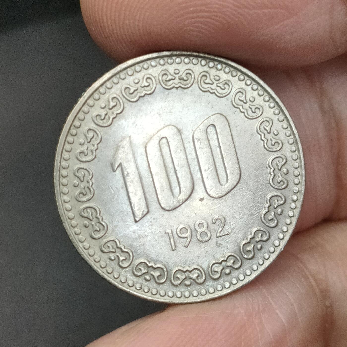 猩哥外币小铺➨【第198场】 韩国