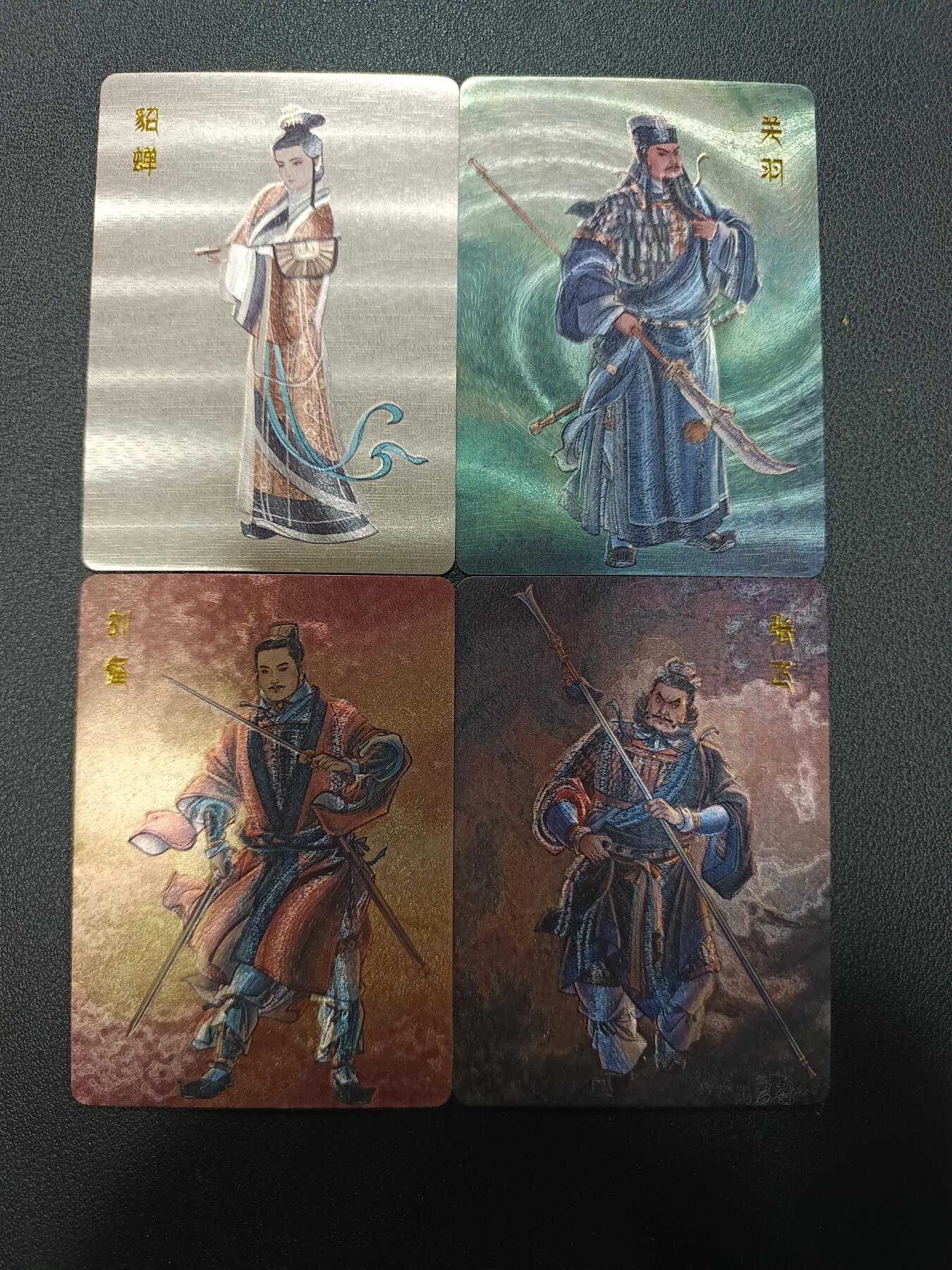 天玑星卡拍第133期《10.30周四截拍》持续收拍收评中 满赠卡需备注 百里卡牌 李云中西游 三国演义 貂蝉 关羽 刘备 张飞 粗闪