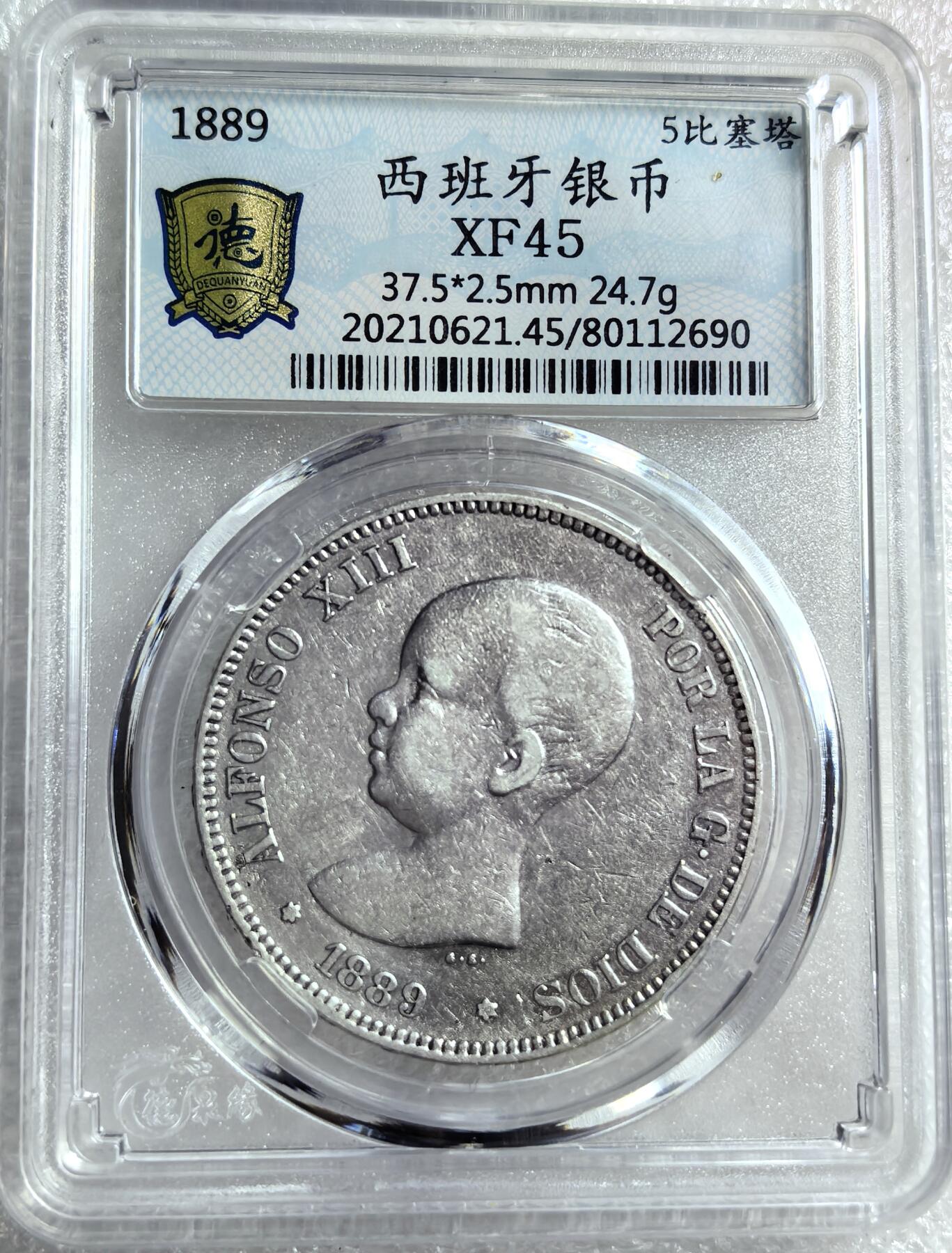外国优质纪念币银币，周六晚上九点倒数截拍，满百包邮，可寄存半年，喜欢朋友微信扫描二维码可直接参拍