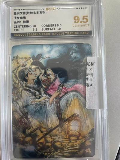 寸草不生拍卖会 第十二期 - 墨婉文化(乾坤未定系列)
9.5
倩女幽魂
画师:梓墨