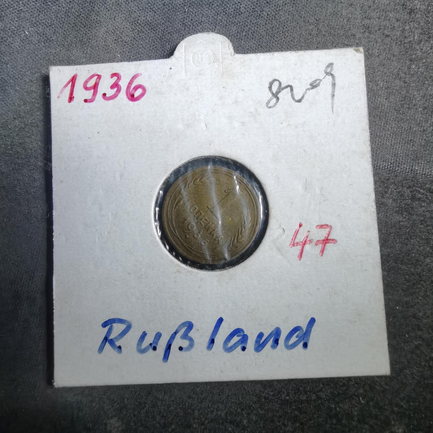 沼泽如烟--第882场 苏联1936年1戈比