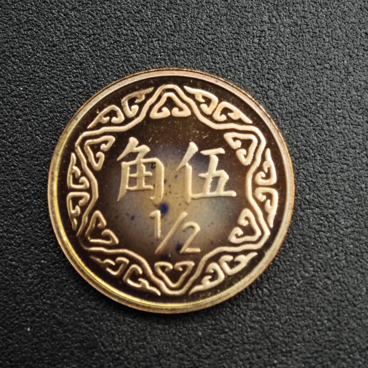 【淘币小摊】实时拍第七百七十三拍   散币场   满百包邮可预留二周 每周一统一发货  