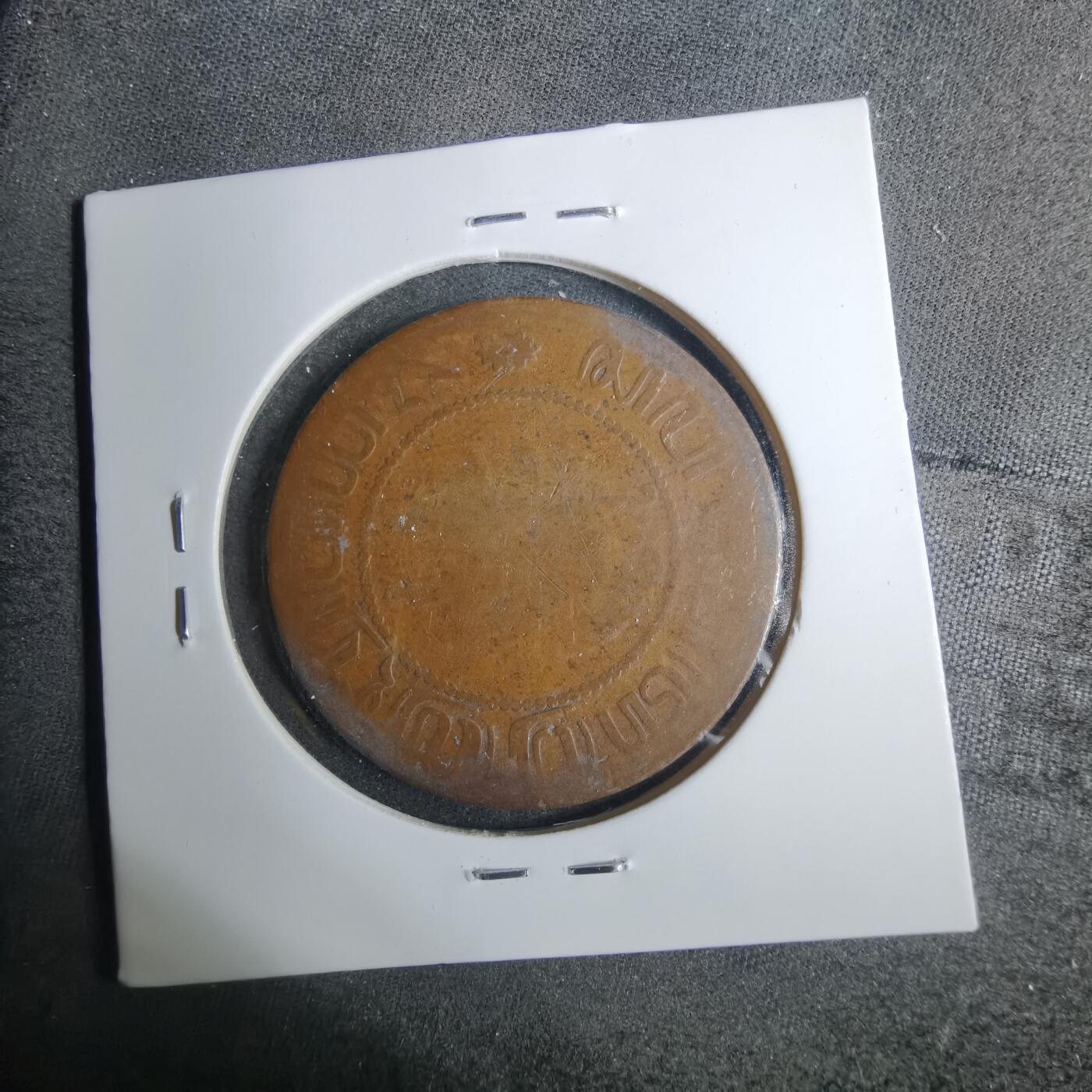 沼泽如烟--第883场 荷属1858年2.5分