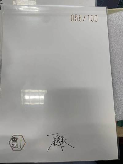 寸草不生拍卖会 第十二期 - 香港画师夏伟义亲签版画鲁智深058/100（左上角轻微运输撞角）