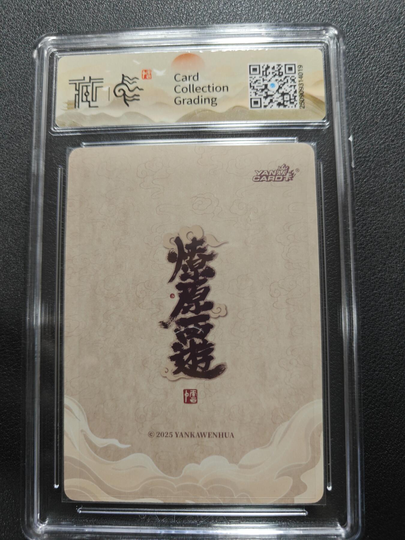 天玑星卡拍第132期《10.27周一截拍》持续收拍收评中 满赠卡需备注 焱卡文化 神话中国3 李云中 火德星君 折光 CCG10
