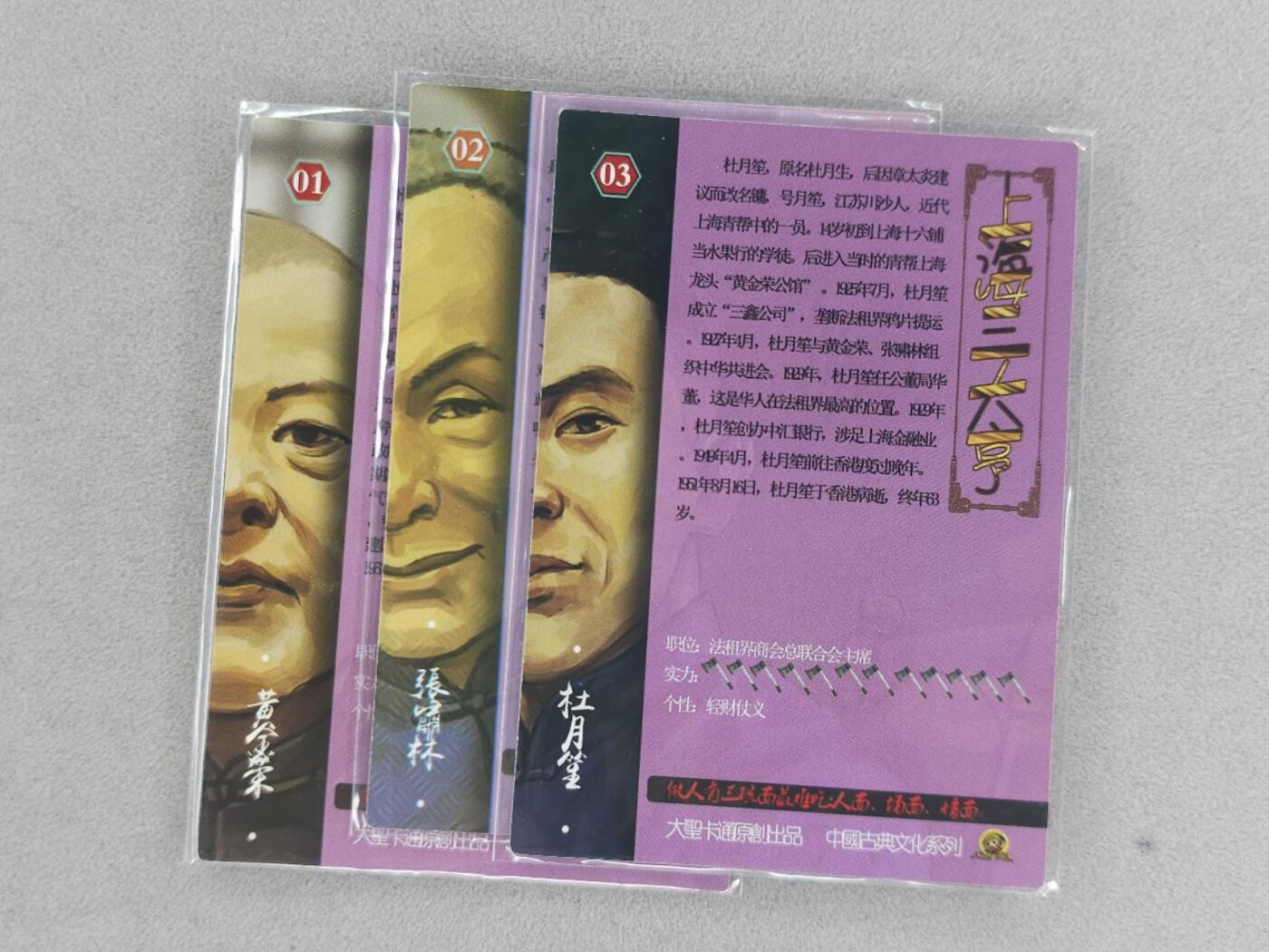 龙虎卡牌第六一场 （无佣金，单场满200元包邮，欢迎送拍） 彩闪3张全 大圣卡通 上海三大哼