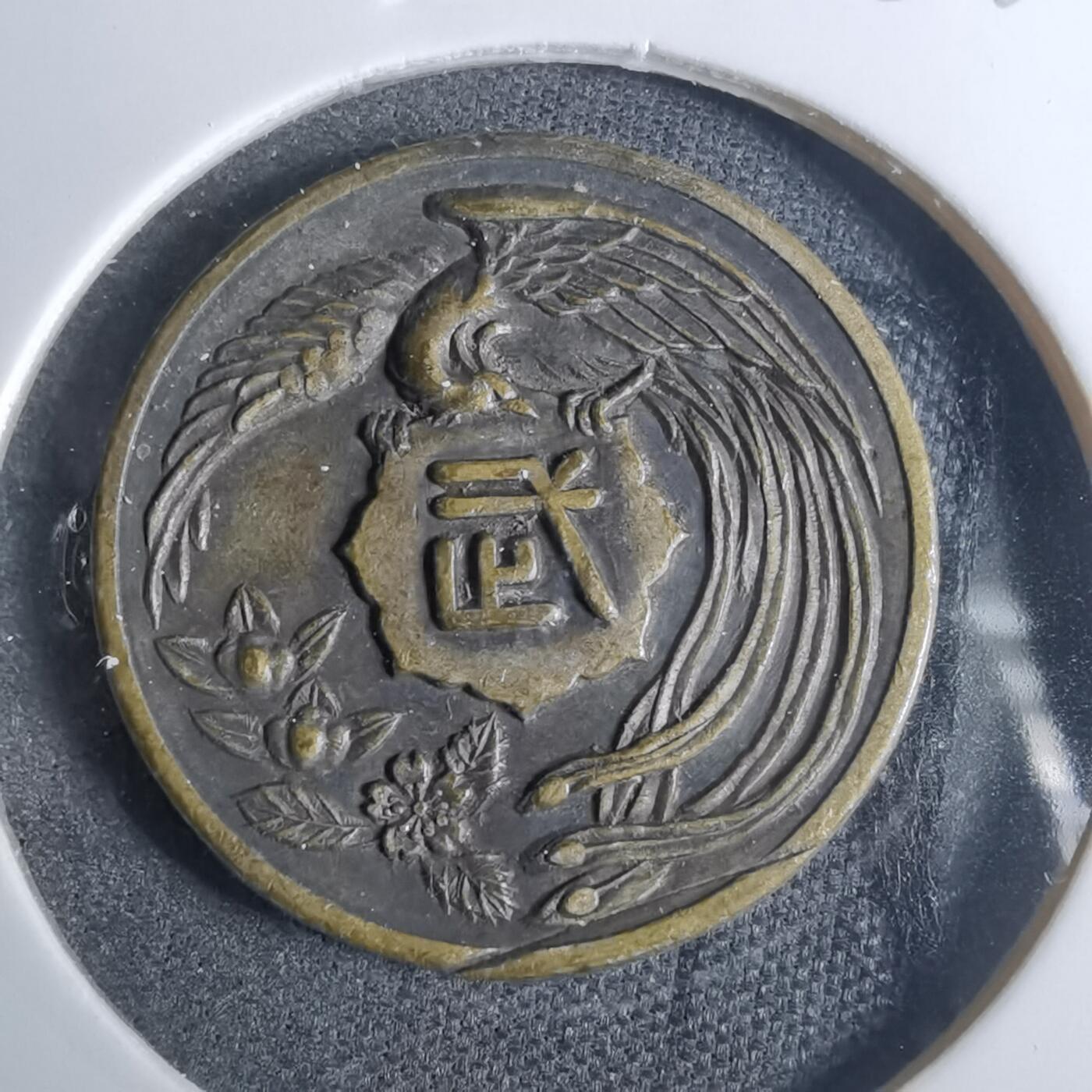 沼泽如烟--第883场 纪念章
