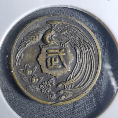沼泽如烟--第883场 - 纪念章