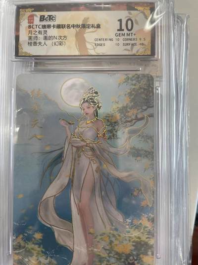 寸草不生拍卖会 第十二期 - 月之有灵画师:画的N次方桂香夫人 (幻彩) 10分