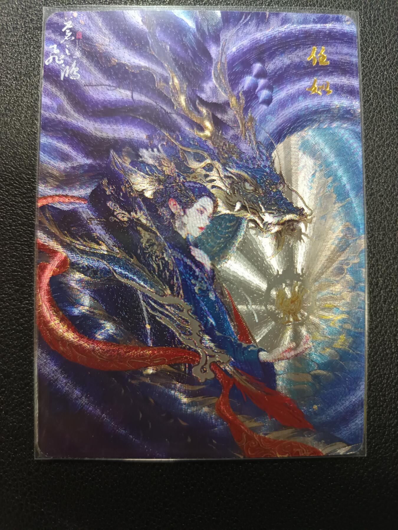 天玑星卡拍第133期《10.30周四截拍》持续收拍收评中 满赠卡需备注 百里卡牌 苍之飞鸿 山海经 任姒 粗闪