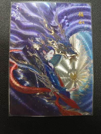 天玑星卡拍第133期《10.30周四截拍》持续收拍收评中 满赠卡需备注 - 百里卡牌 苍之飞鸿 山海经 任姒 粗闪