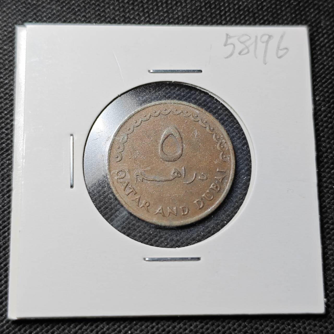 KK钱币收藏小铺  第358场  2月预留时间 周末发货  卡塔尔和迪拜5费尔铜币