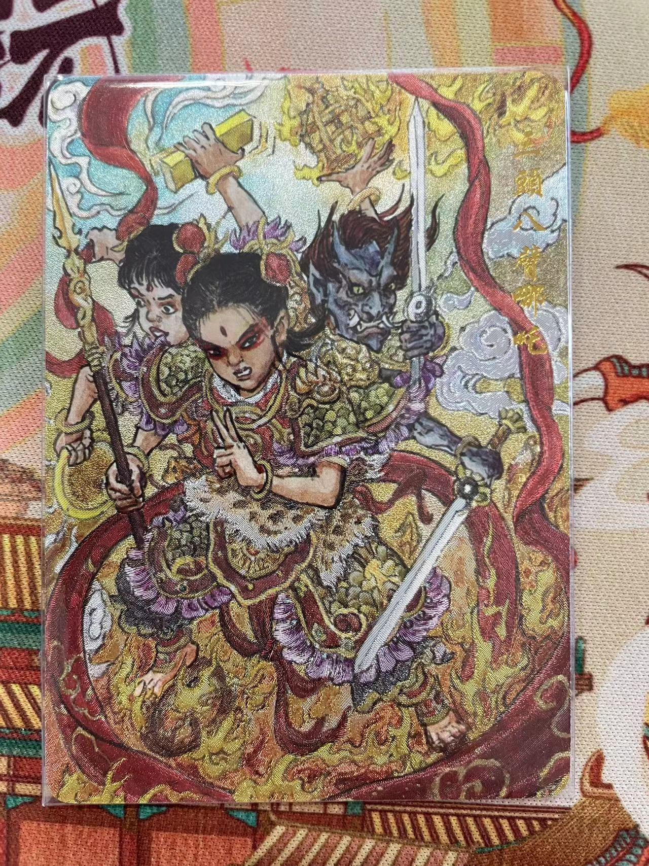 寸草不生拍卖会 第十二期 乐卡文化 卡友江湖联名 三头八臂哪吒 182/200