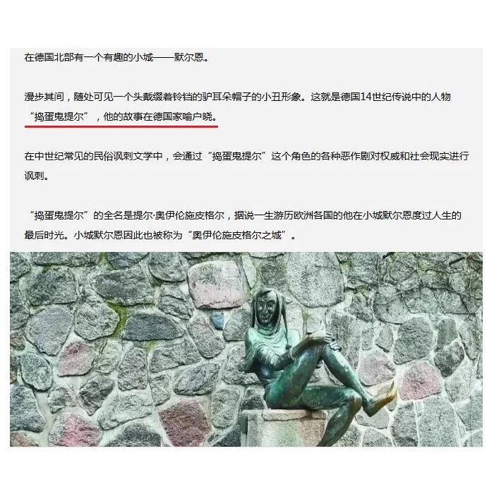 德国2011年 捣蛋鬼提尔+州徽高浮雕精制镀银章 33MM