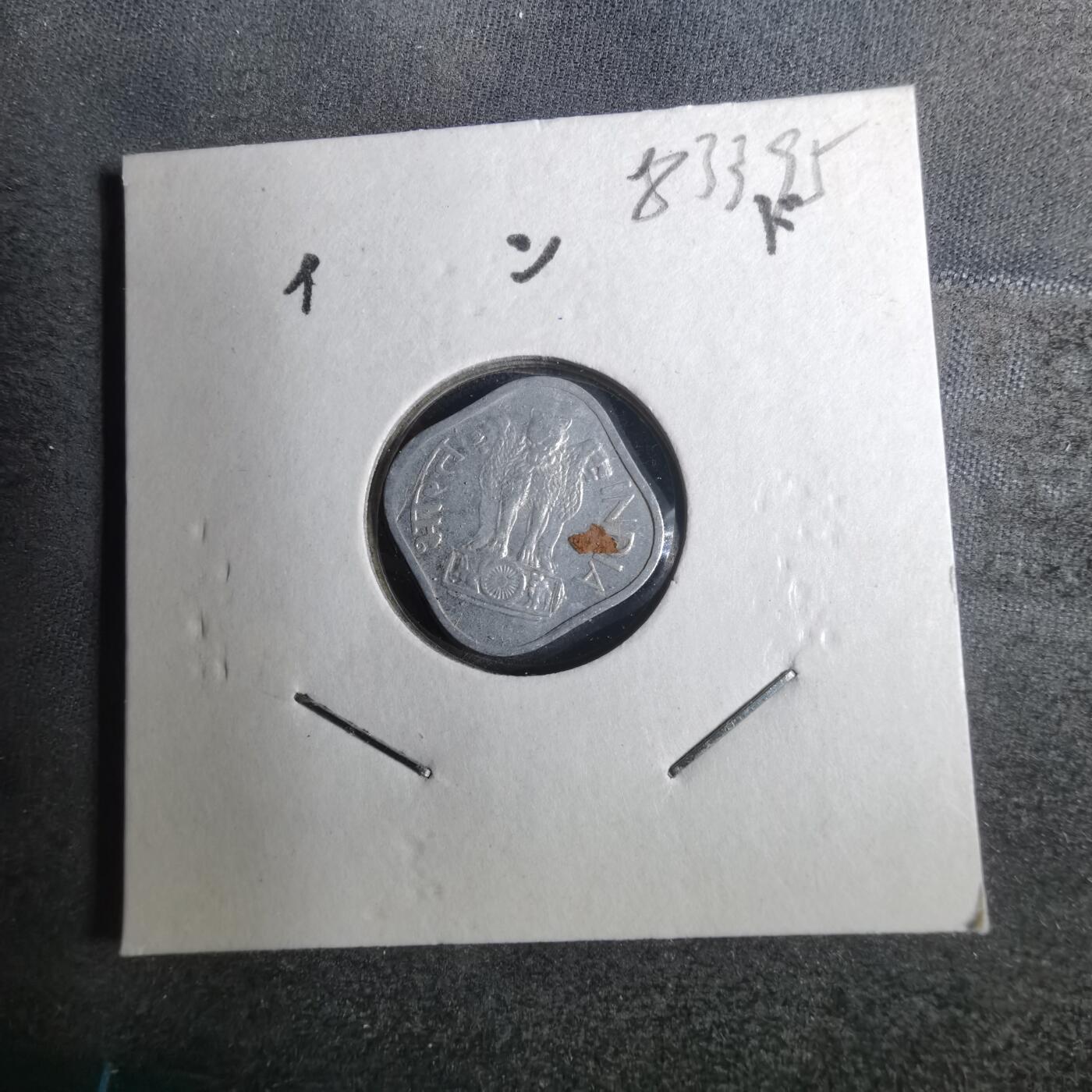 沼泽如烟--第883场 印度1969年一派沙