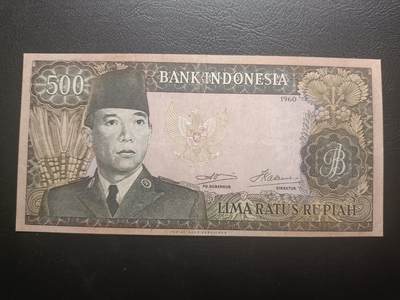 2025十月第四期，加拍第二场，总198期 - 印度尼西亚1960版500卢比流通好品XF，水牛水印错版大偏移