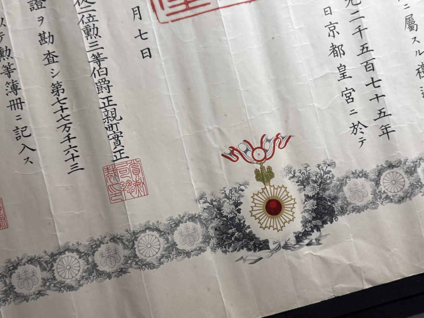 戎马世界章牌大赏第107期 少见大正勋四等旭日章勋记，青岛出兵时任舰长，后官至少将，大正三四年旭日叙勋海军仅620人