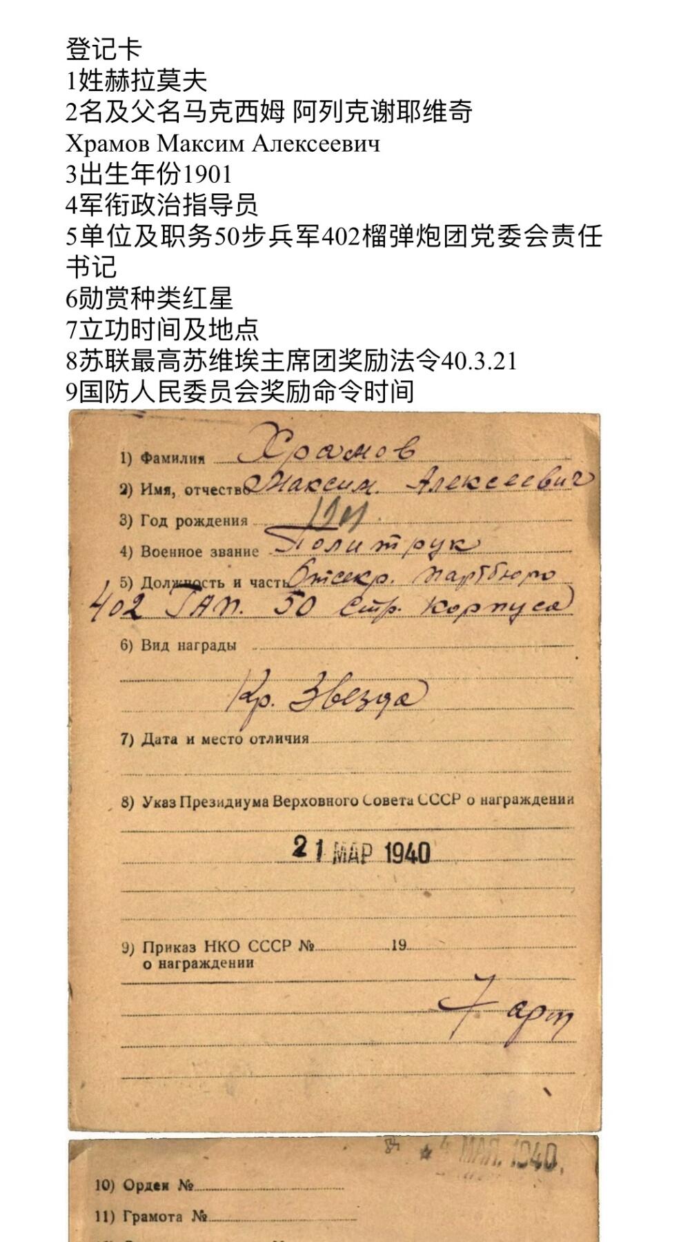 大猫徽章拍卖 第281期 苏联红星勋章 早期千位号段苏芬战争 档案齐全 状态极好 原配银轮