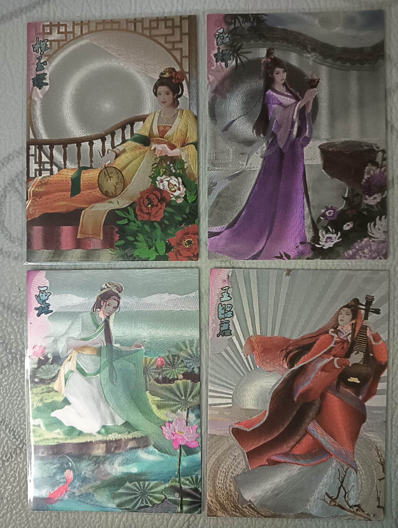 花开卡拍第44期（10月26号周日截拍，品控勿拍!!!拍品不寄存，运费5元，自制卡难免瑕疵，可能存在轻微撞角爆边等出厂瑕疵，品控介意勿拍！） 大圣卡通 四大美人 4张  粗闪