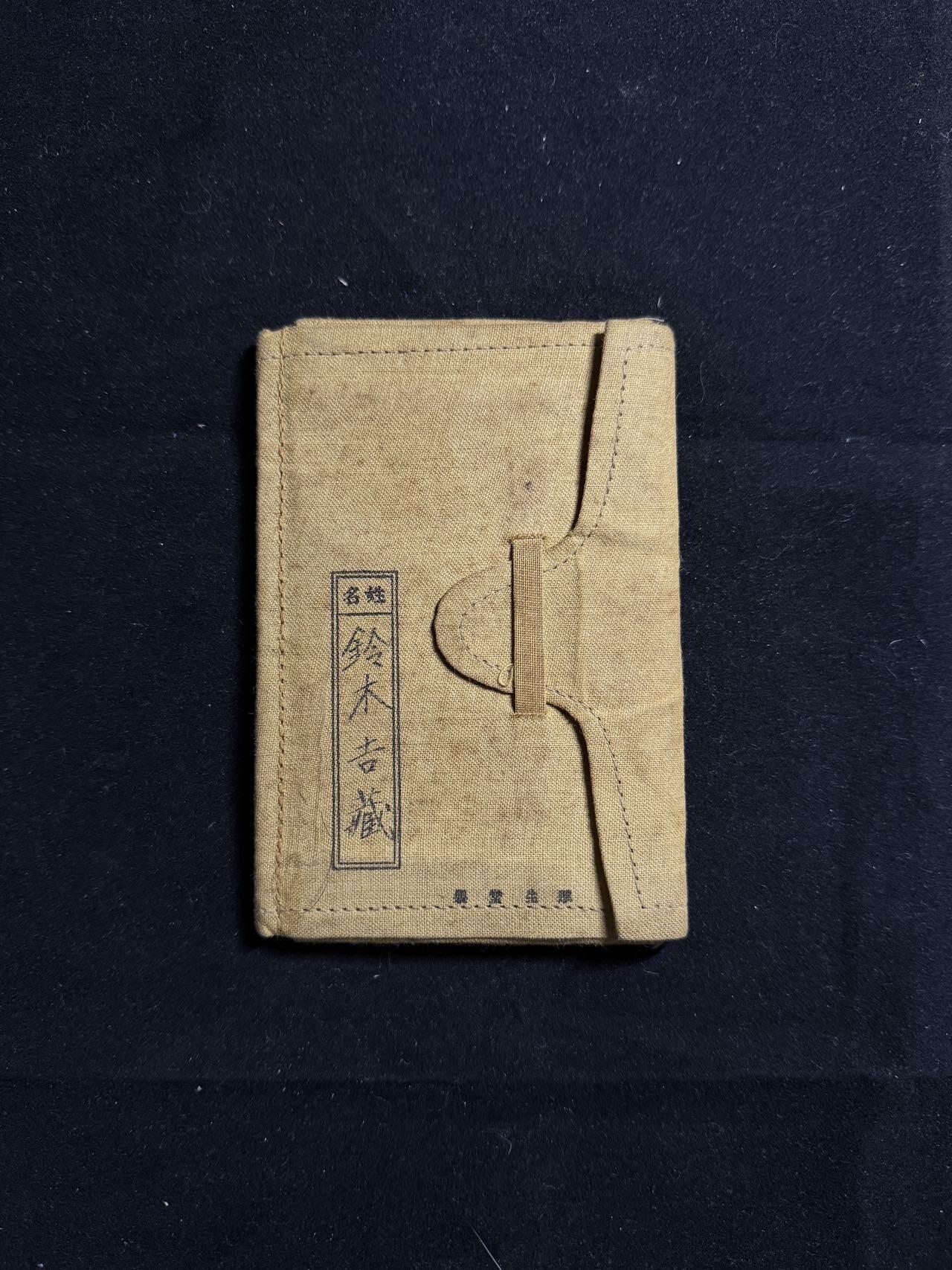 戎马世界章牌大赏第107期 日本手碟，属于铃木吉藏