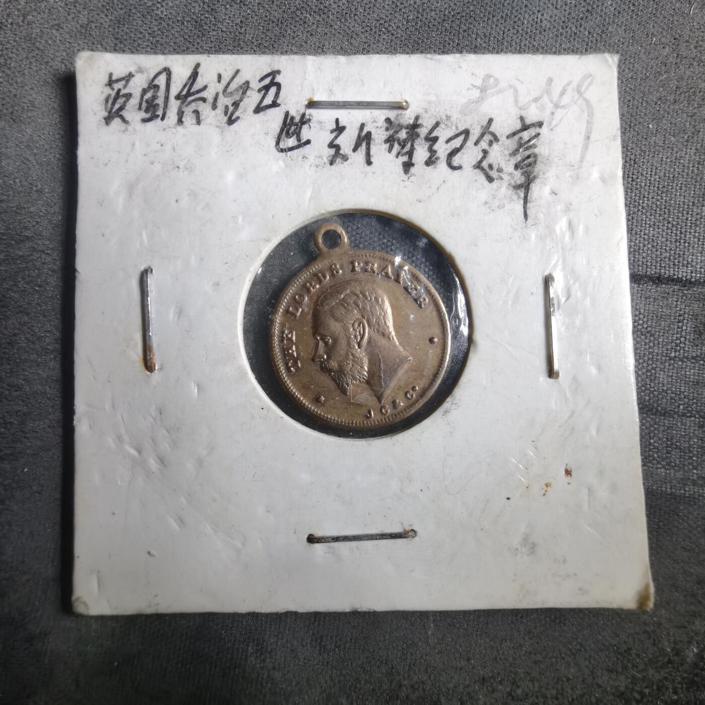 沼泽如烟--第882场 人物纪念章