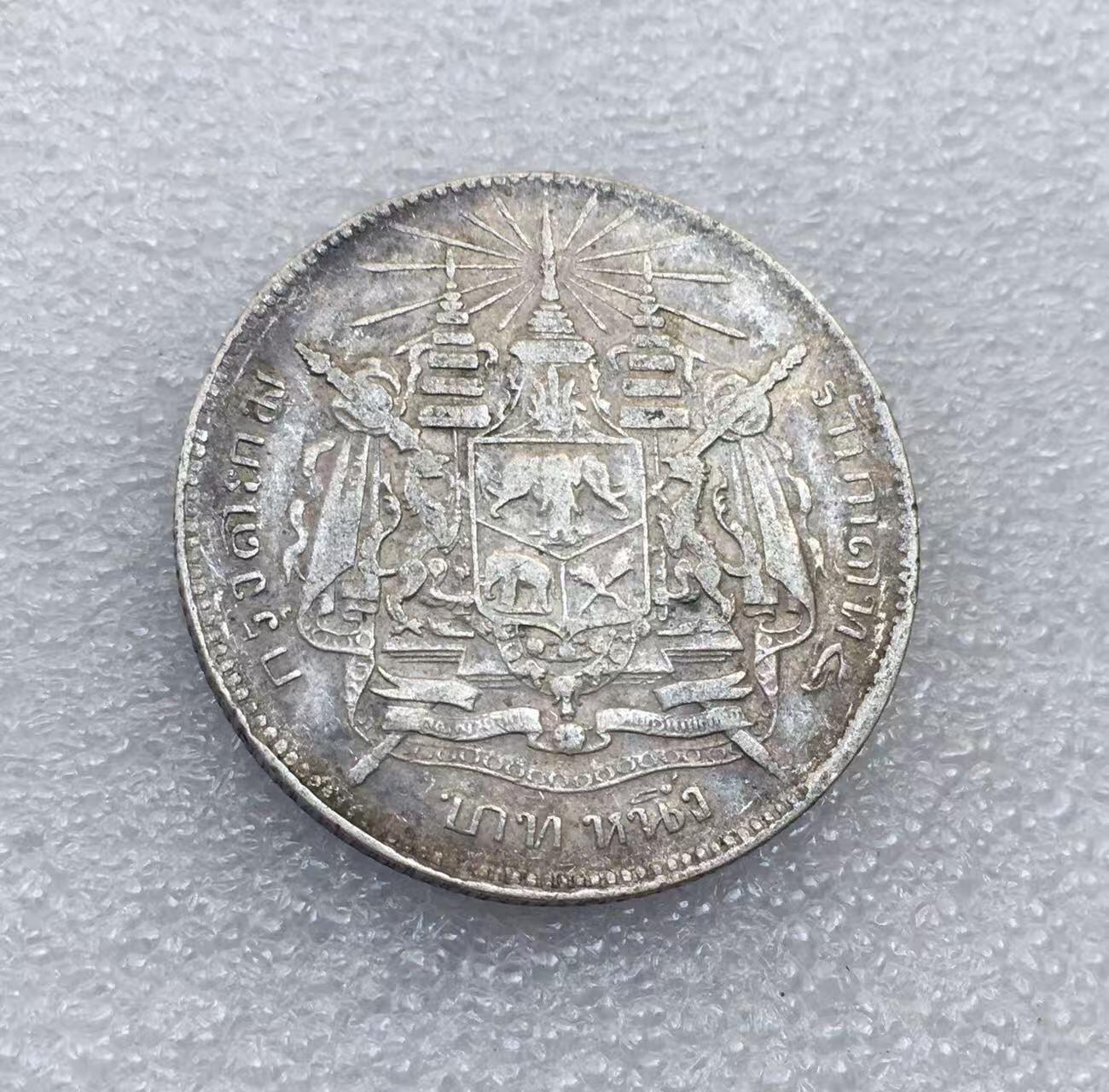 世界钱币专场拍卖 每周二开拍 1870年泰国拉玛五世1泰铢流通银币