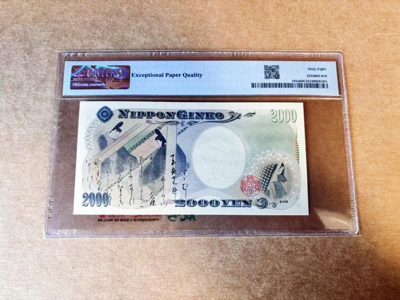 【Blue Auction】世界纸币精拍第742期——18级TOP拍卖/信誉/品质/专业/高效💫  【a版单字轨无47 高分】日本 2000年2000元 PMG68EPQ 