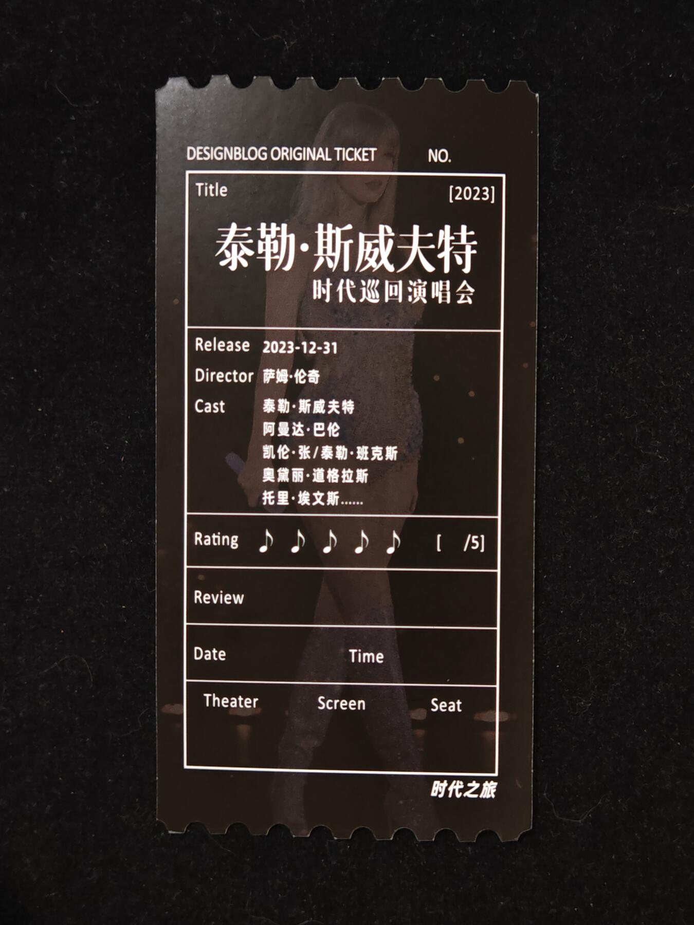 琦卡当当铺=第21期★★0佣收拍★★~【8点50结束】扫码加群抽[包邮券]~看全图加我 泰勒斯威夫特-时代巡回演唱会--票根-2张