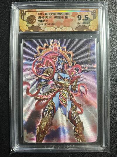 天玑星卡拍第132期《10.27周一截拍》持续收拍收评中 满赠卡需备注 - 焱卡文化 神话中国3 增长天王 黑暗王朝 浮雕折光 CCG9.5