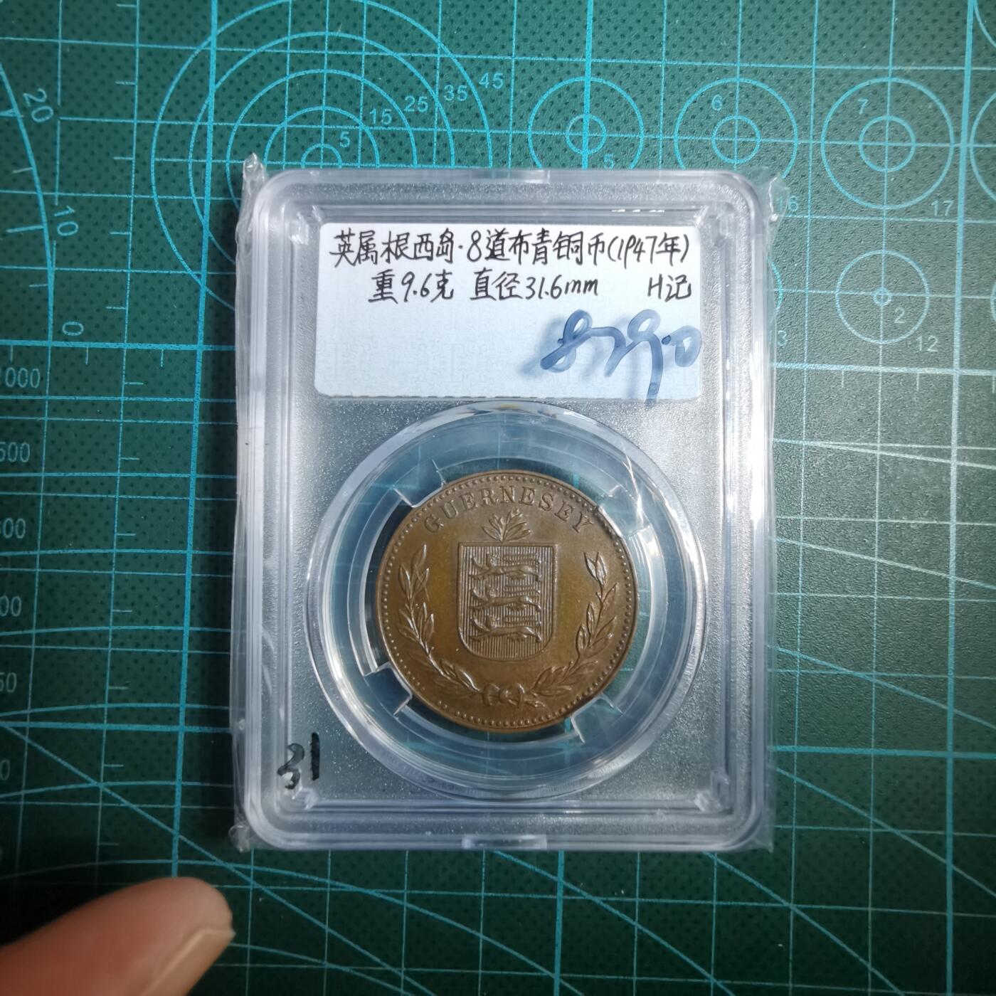 沼泽如烟--第887场 根西1947年8道布