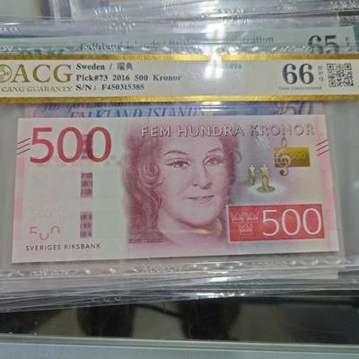 世界钱币～微拍第211期暨2025年第51期  部分库存清仓（赛车钞最后八张裸钞成本价起拍，评级币已无） - 2016年瑞典500克朗 爱藏66
