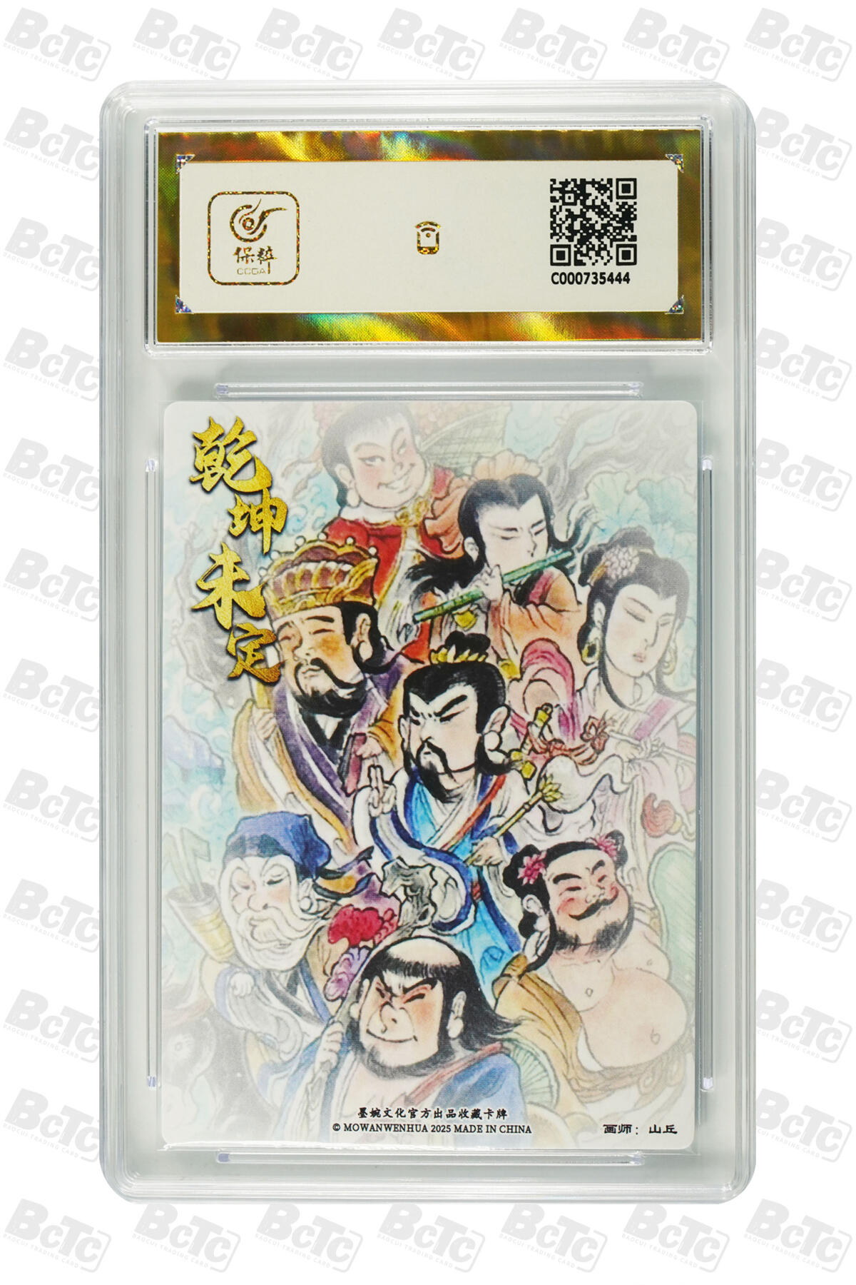 阳大大卡牌拍卖第78期（持续收拍品，周五晚上九点截拍，进群福利早知道）