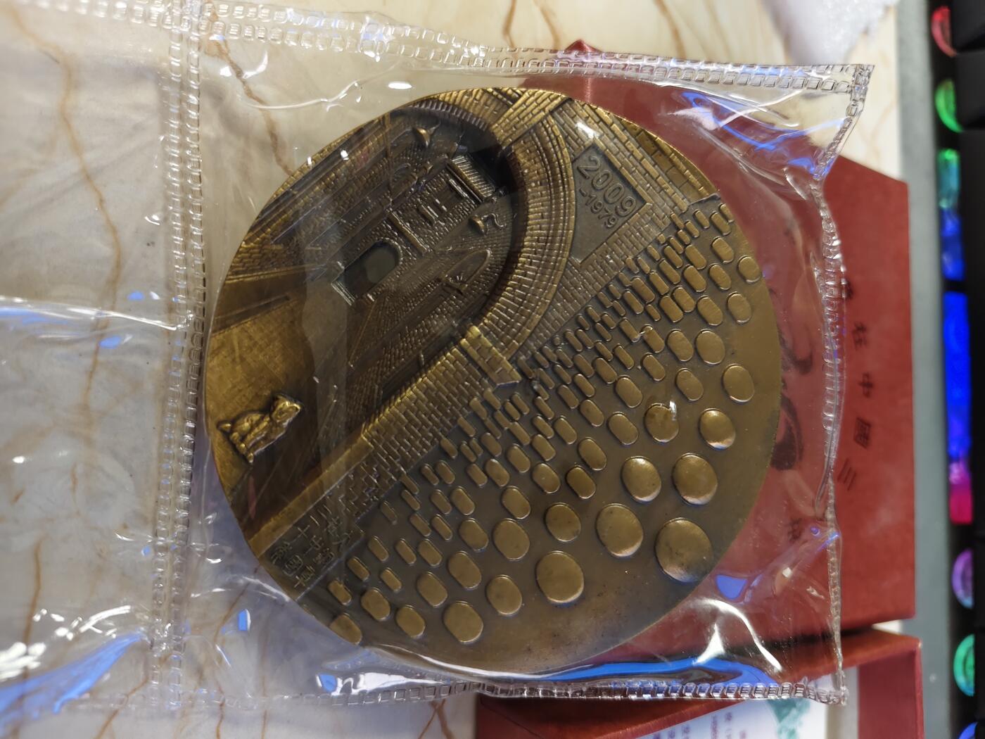 第180期拍卖【长期征集拍品】【北京币展专场】 大铜章在中国三十年纪念大铜章，发行600枚，直径8厘米，重342.87克