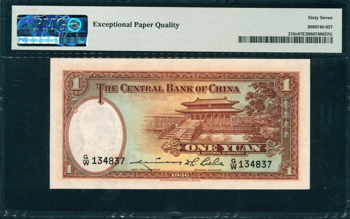 上海炎玺拍卖 玺韵华章：第二章 1936年中央銀行民國二十五年印壹圆