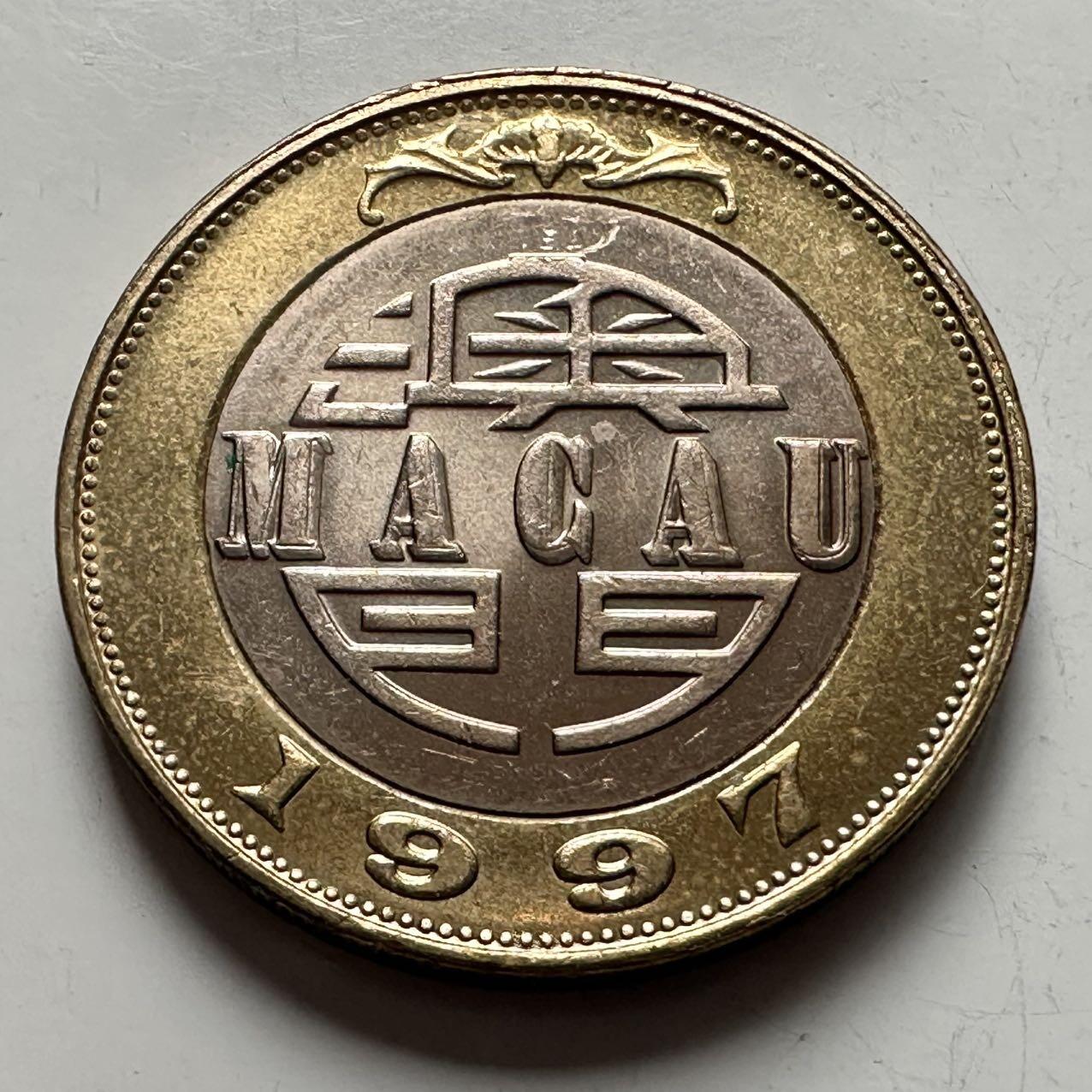 🌹外币初藏🌹🐯2025年第120场  每周二四六晚8️⃣点 接代拍 澳门1997年¥10