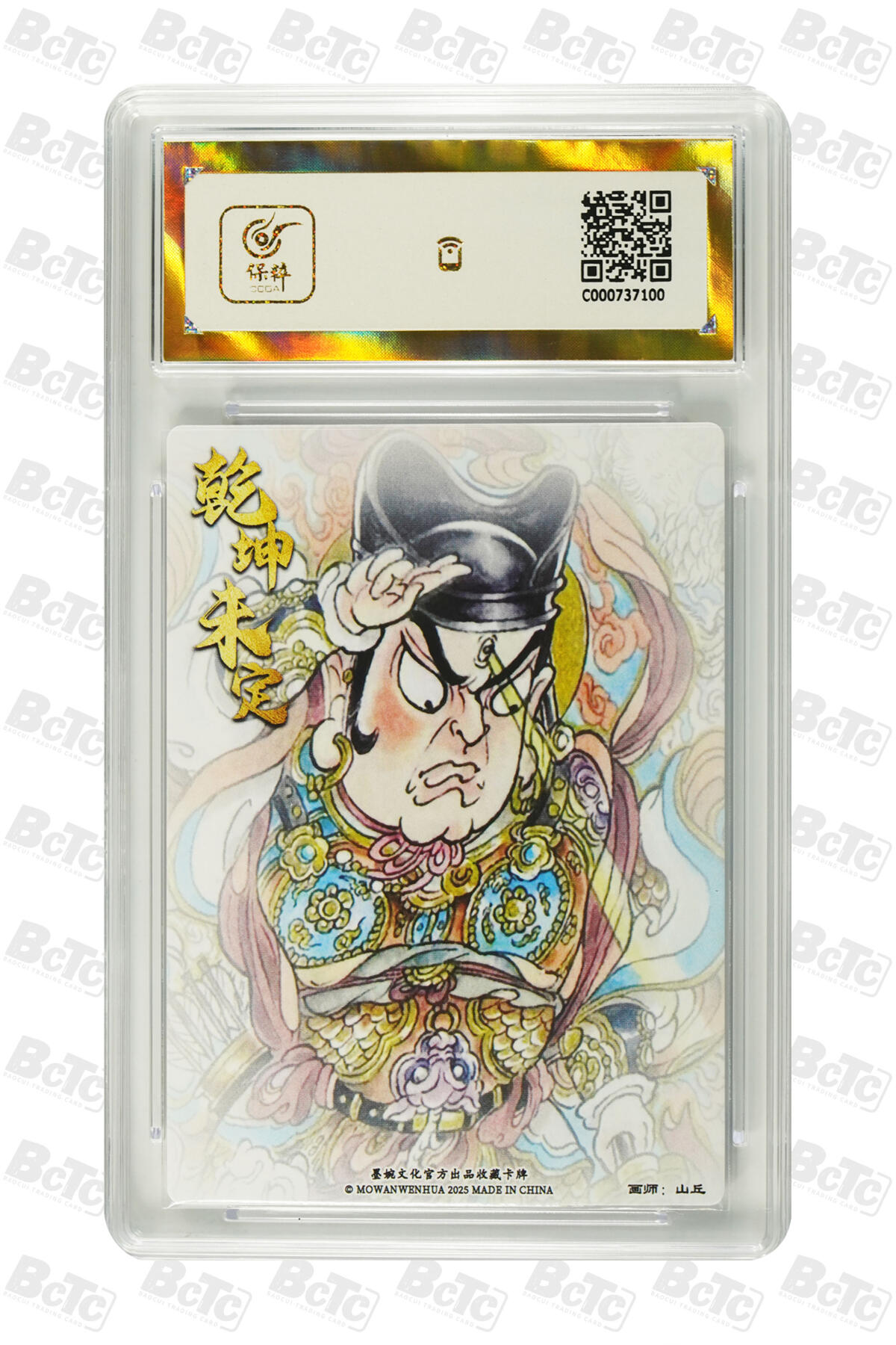 阳大大卡牌拍卖第78期（持续收拍品，周五晚上九点截拍，进群福利早知道）