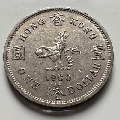 🌹外币初藏🌹🐯2025年第120场  每周二四六晚8️⃣点 接代拍 - 香港1960年KN版大一元