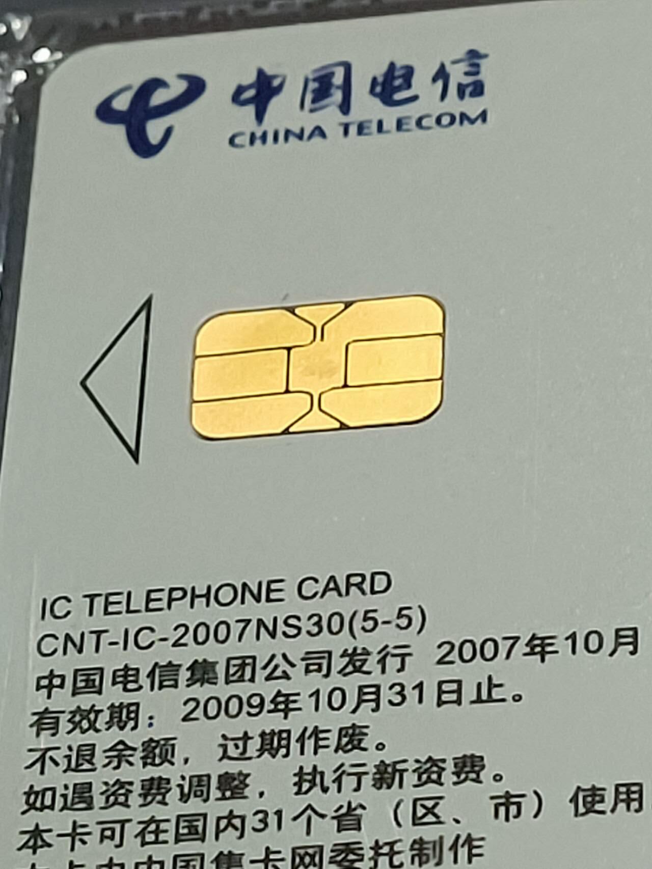 公藏第124期评级卡拍卖 电信IC卡（IC-2007NS30   古代玉器文化二）5全上海版，公藏原封套封装69分。公藏评级专业有卡号及防伪标。