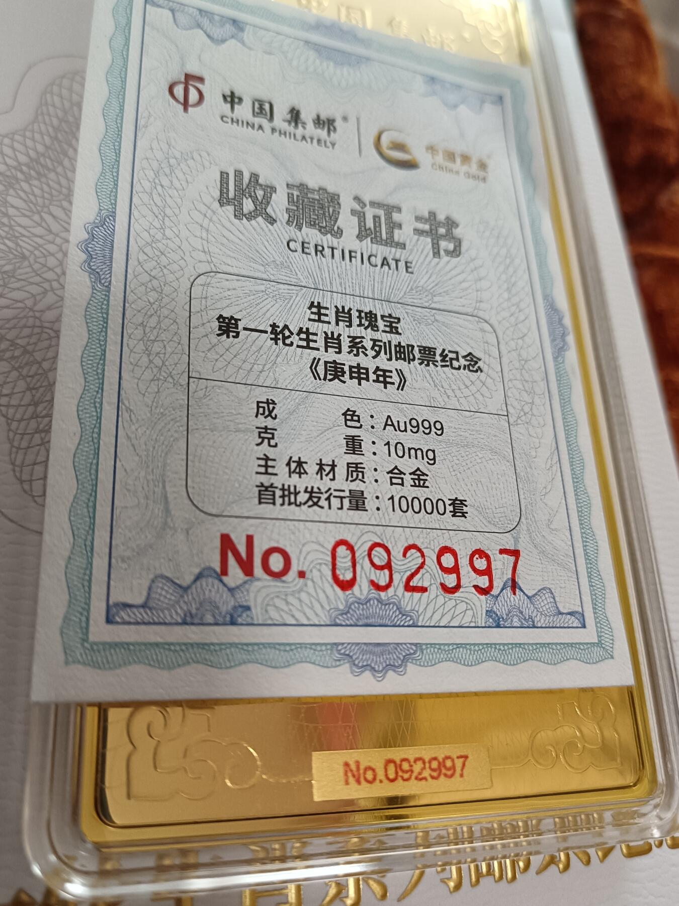 生肖金猴