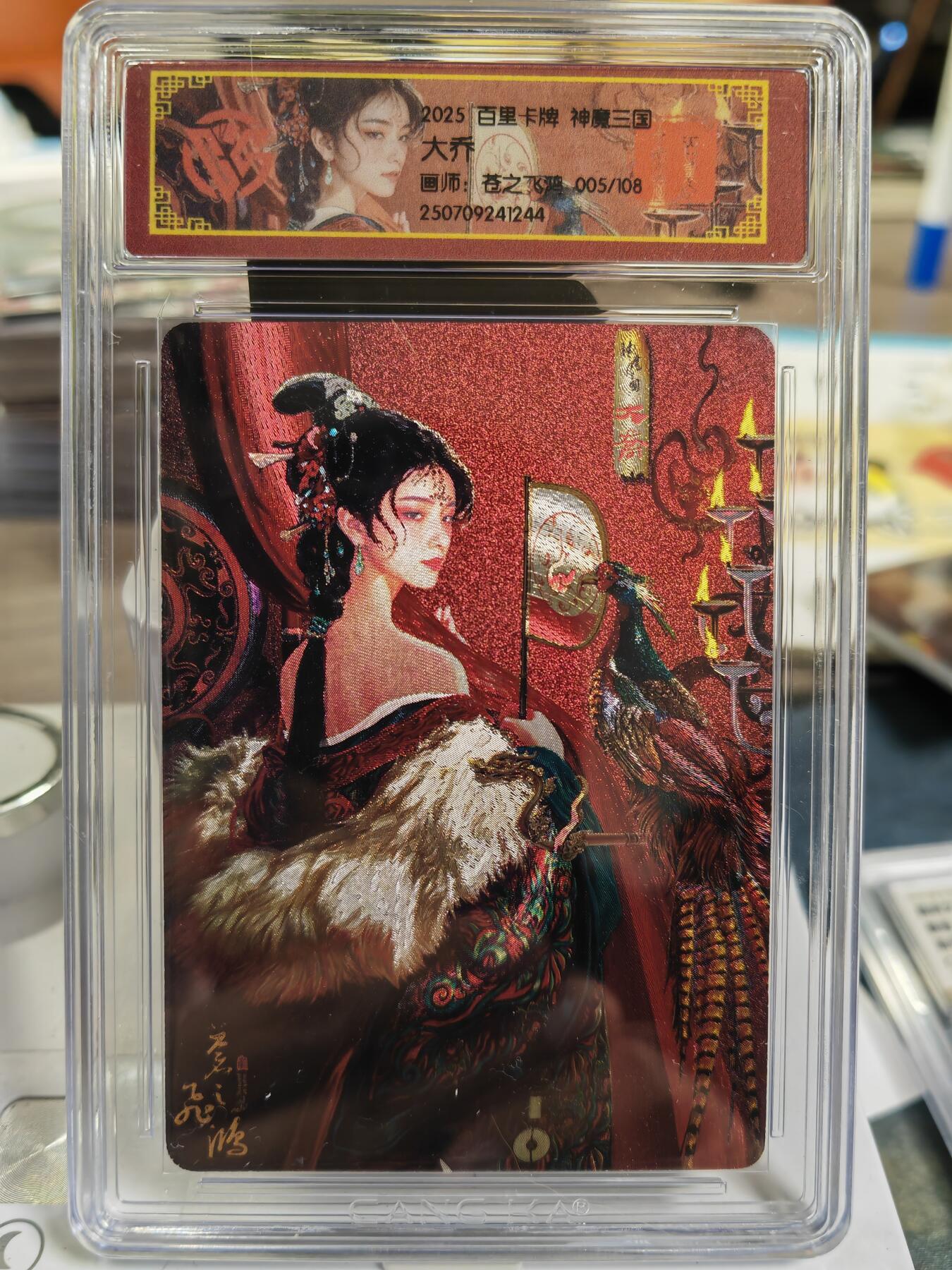 阳大大卡牌拍卖第78期（持续收拍品，周五晚上九点截拍，进群福利早知道）