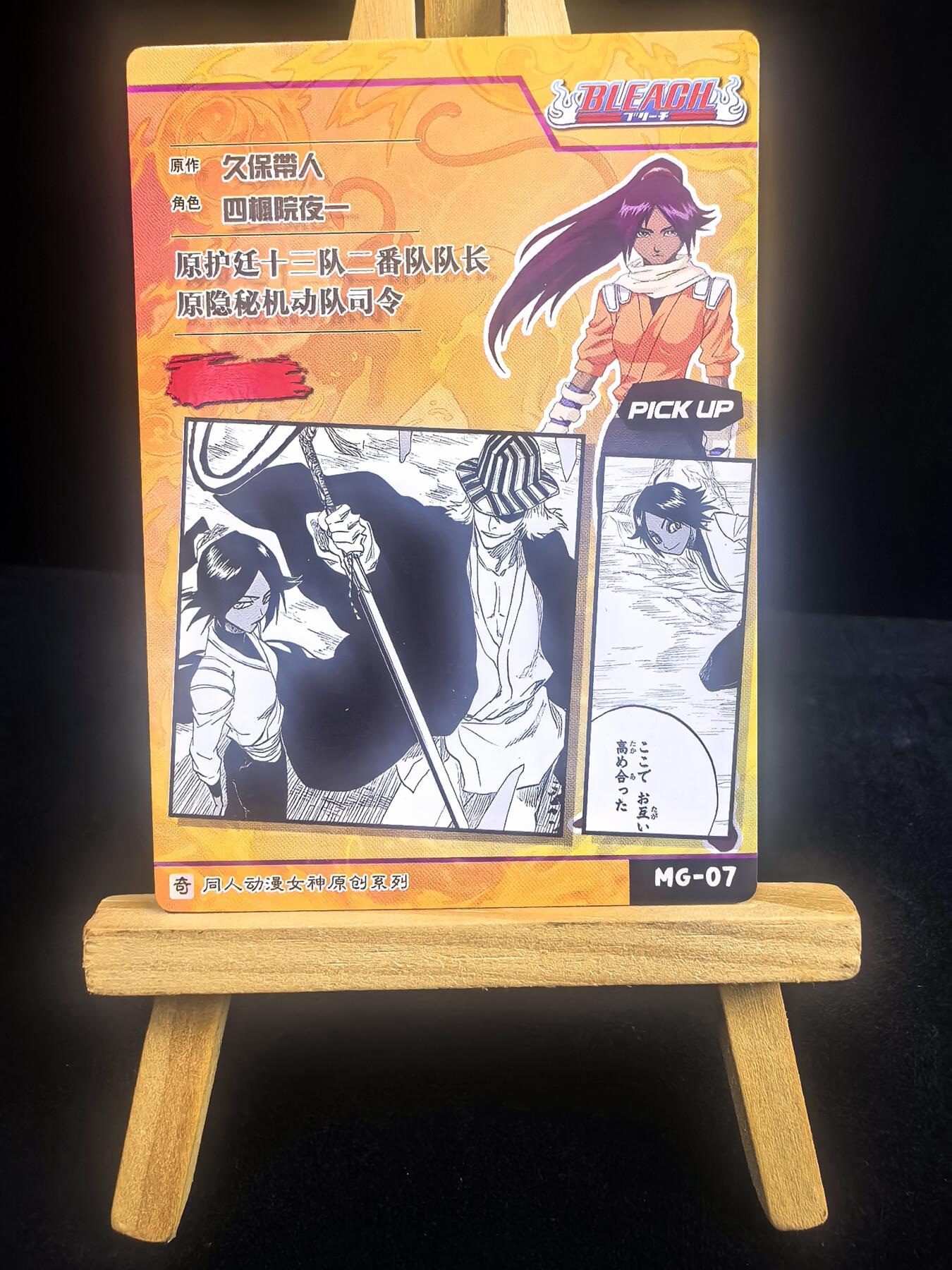 大佬奇点专场  无佣金 不寄存 不收拍 卡牌设有底价 拒绝小号抬价 大家放心拍 所有拍品全部有卡膜 自制卡牌 不包厂瑕 放大镜 品控 勿拍 流拍商品会循环 感谢大家支持 留个关注 不定时上新 谢谢 奇点卡牌 原创 夜一 展示卡背