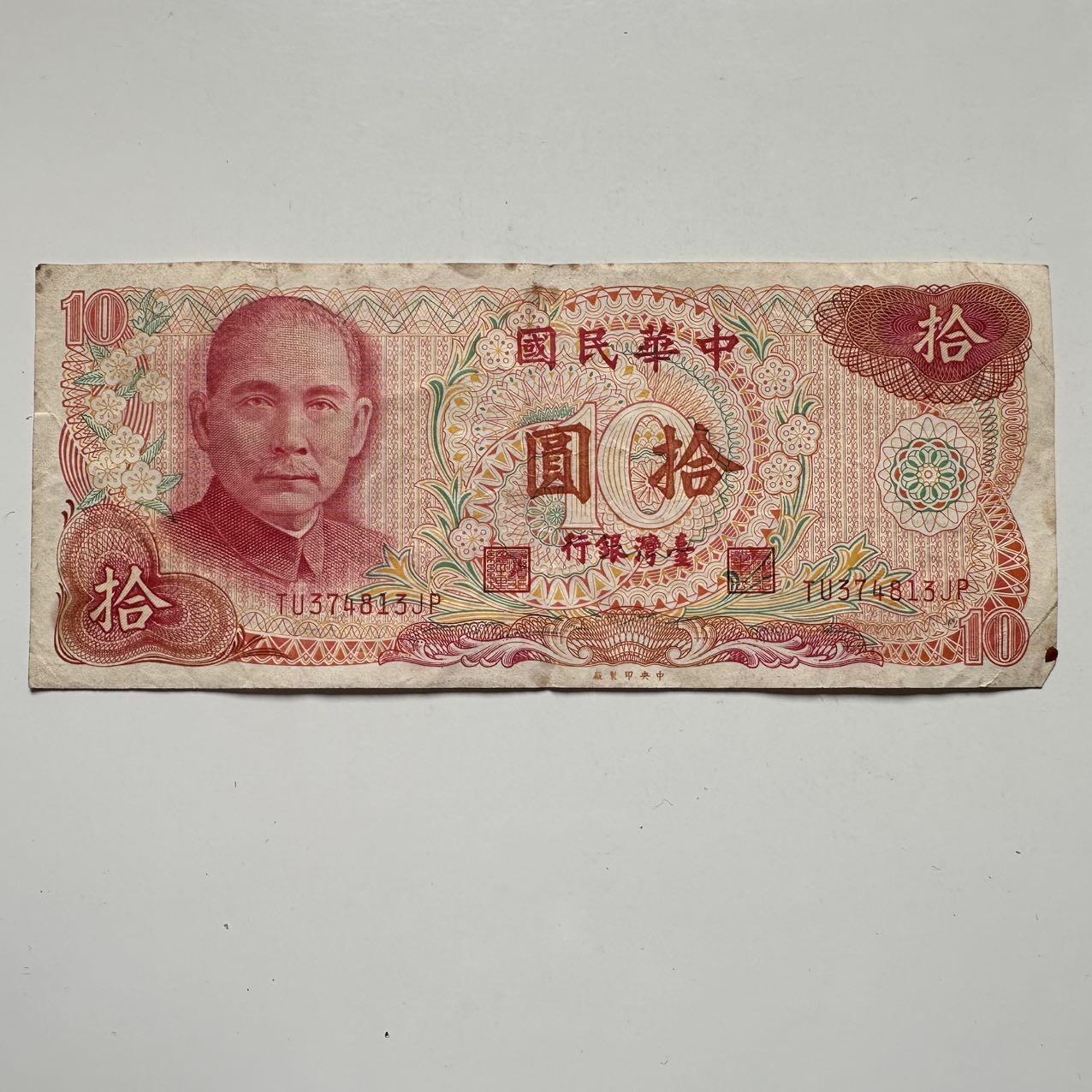 🌹外币初藏🌹🐯2025年第120场  每周二四六晚8️⃣点 接代拍