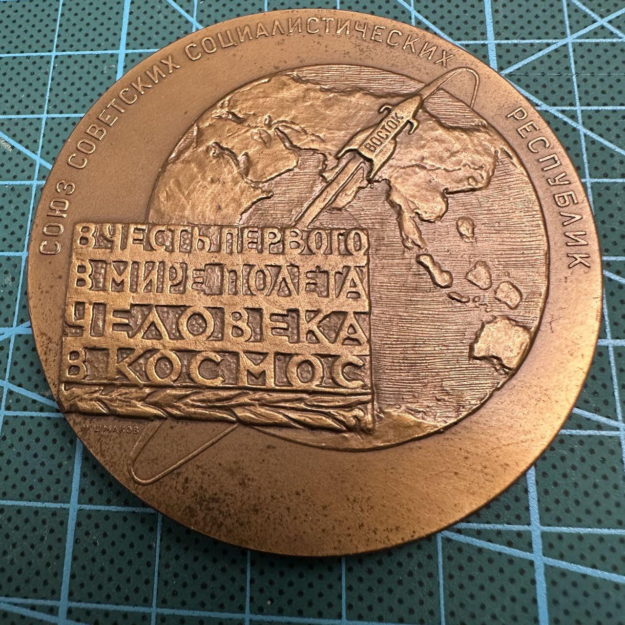 蒂克钱币-第46场 日本章牌专场 1961年 阿波罗登月纪念铜章 65mm 120g