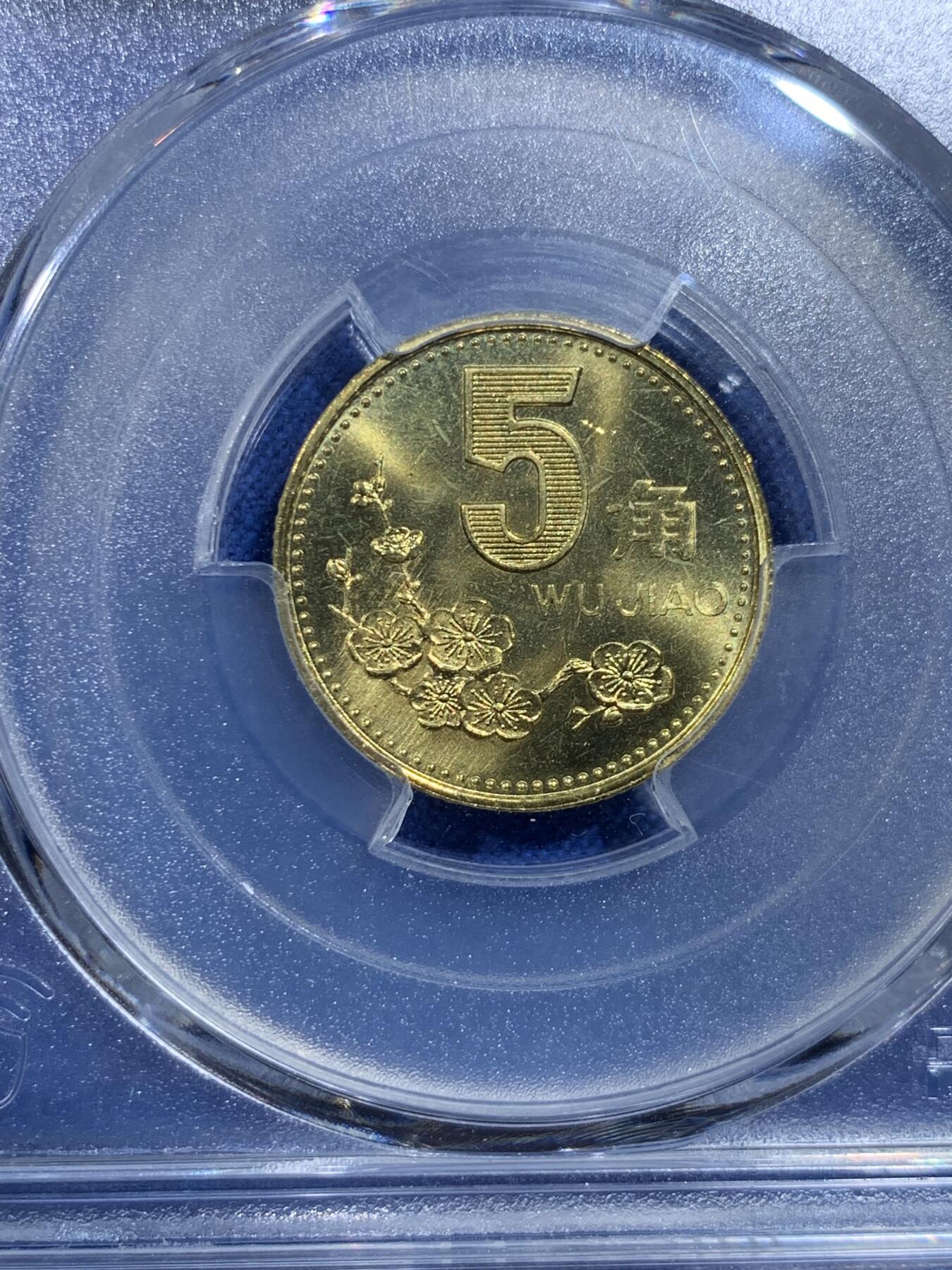 《竞宝斋》第432场 周日，周一 2场连拍 （全场包邮） PCGS MS67 中国2000年梅花5角 闪电标