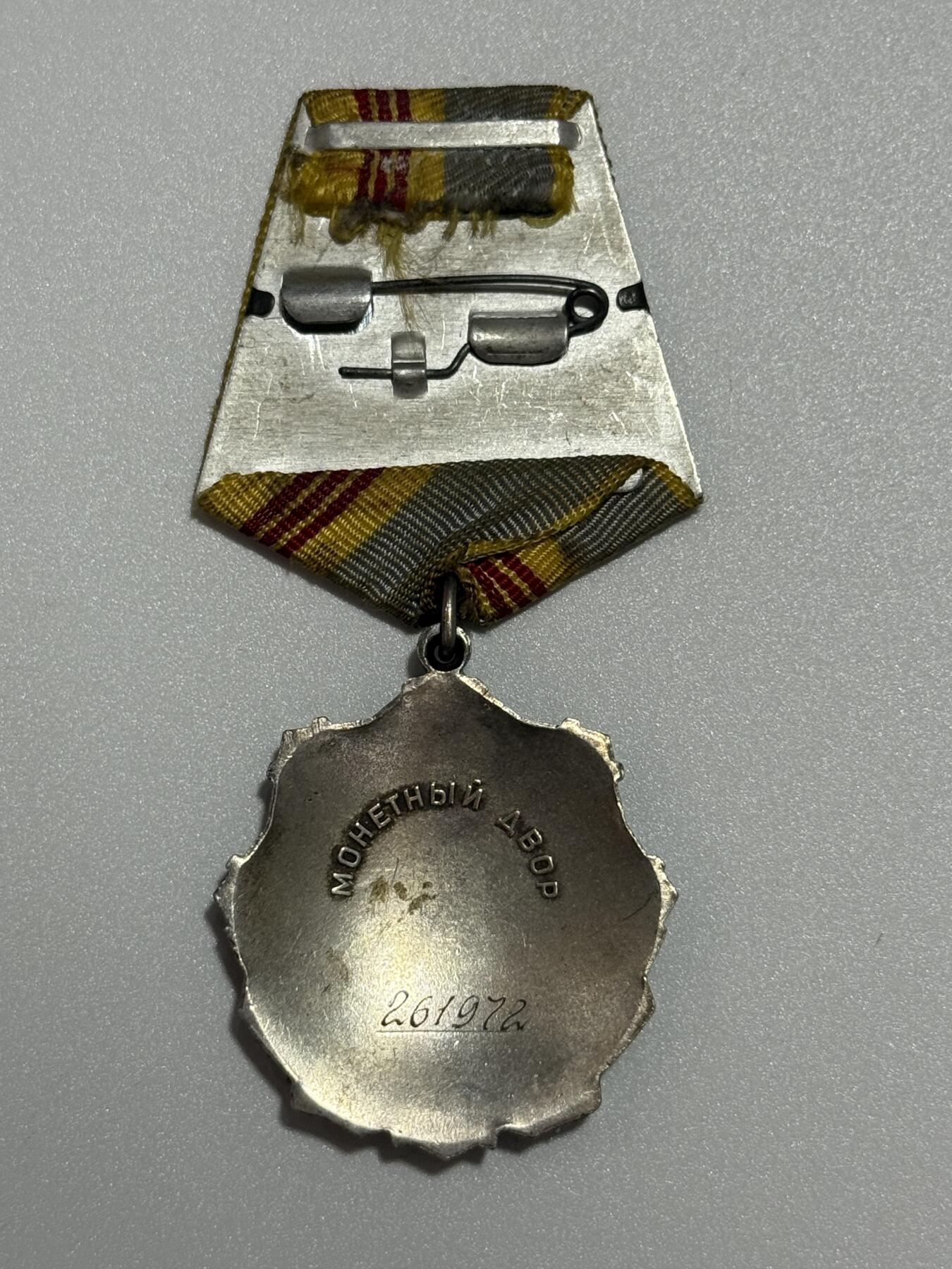 韵星假日精品2025秋季军品类拍卖会-- Rimey Holidays Boutique 2025 Autumn Militaria Sale 苏联三级劳动光荣勋章 编号261972